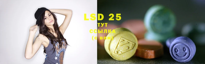 LSD-25 экстази ecstasy  Ряжск 